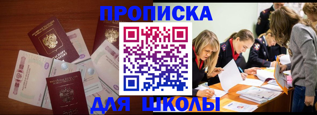 временная регистрация в Горячем Ключе