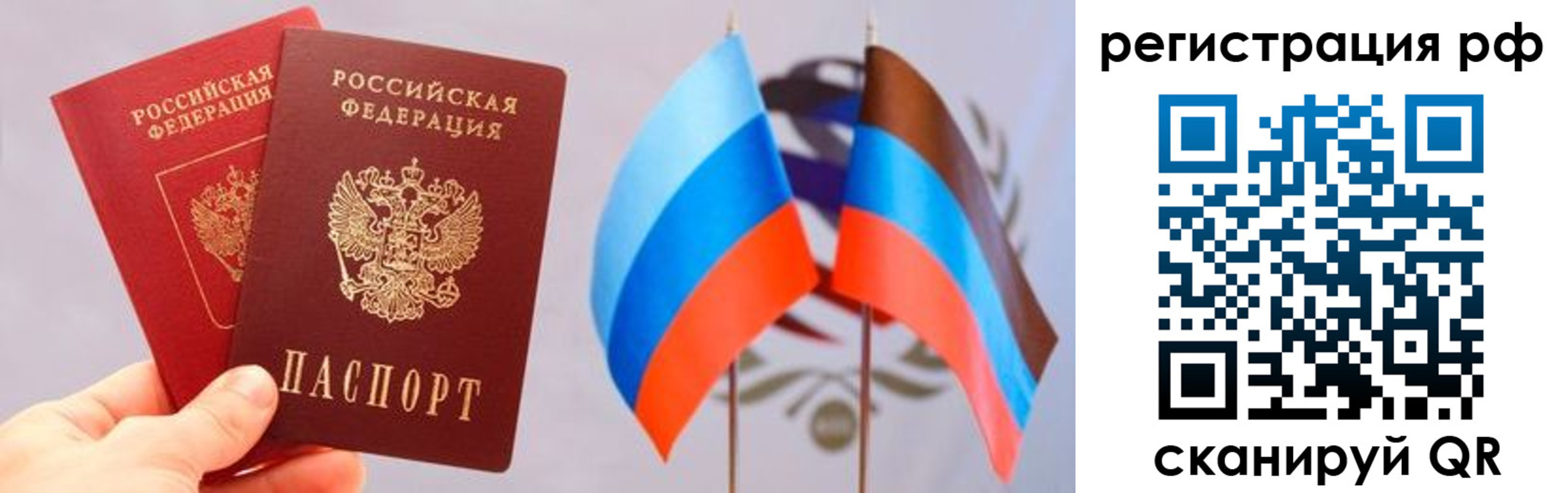 прописка в квартире в Горячем Ключе