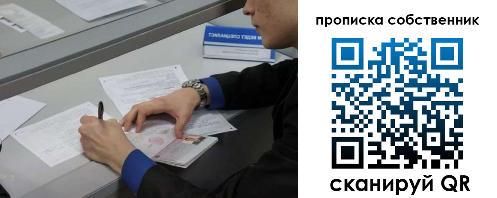 прописка регистрация в Горячем Ключе