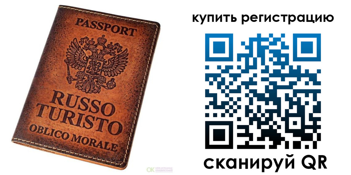 прописка 2025 в Горячем Ключе