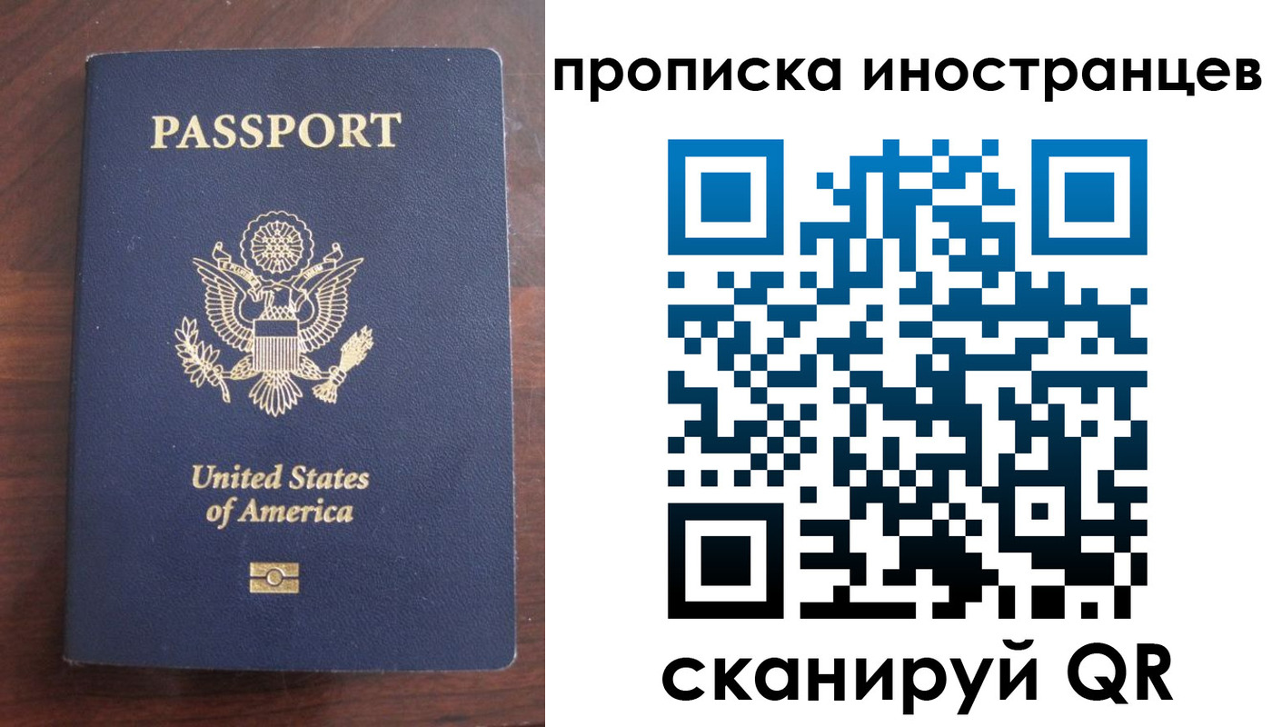 прописка паспорт в Горячем Ключе
