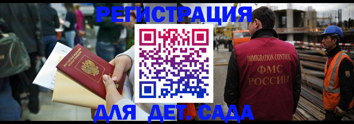 временная регистрация законно в Горячем Ключе