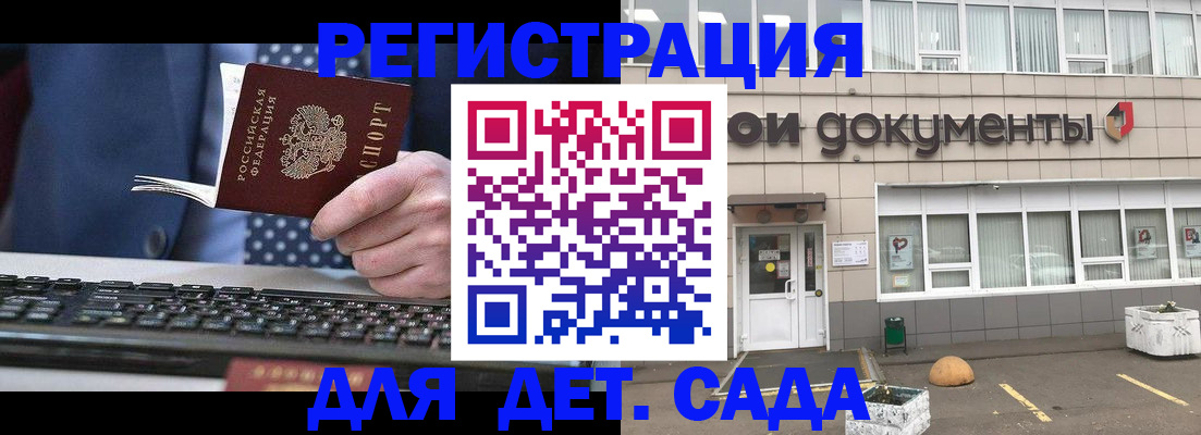 прописка гарантия в Горячем Ключе