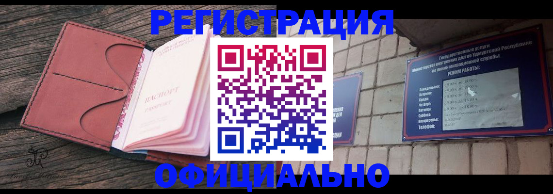 где прописаться в Горячем Ключе