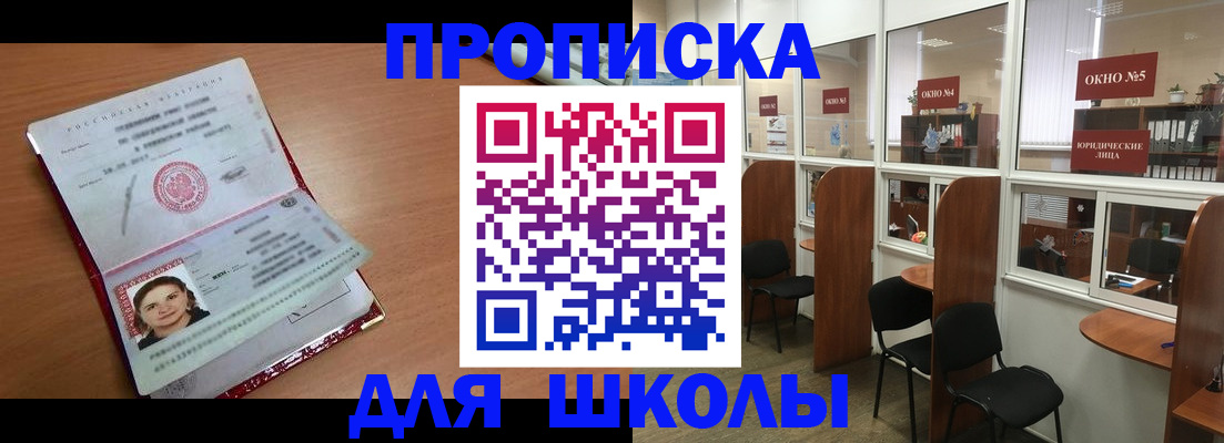 миграционный учет в Горячем Ключе