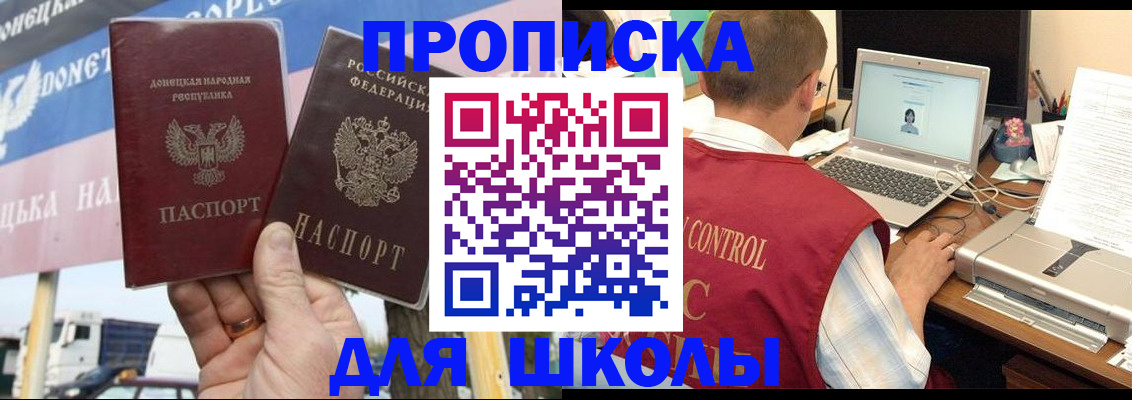 прописка штамп в Горячем Ключе