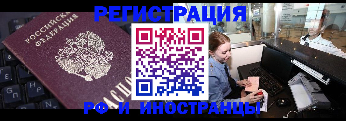 временная регистрация гарантия в Горячем Ключе