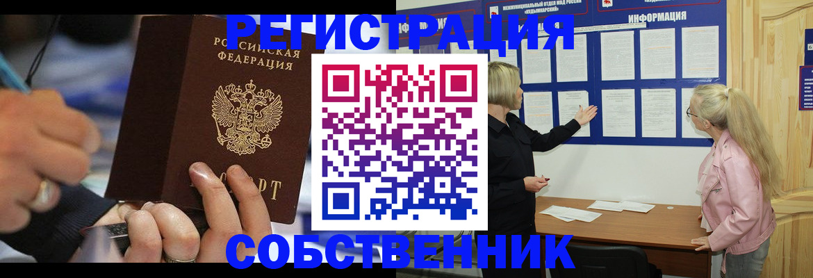 пропишу в квартире в Горячем Ключе