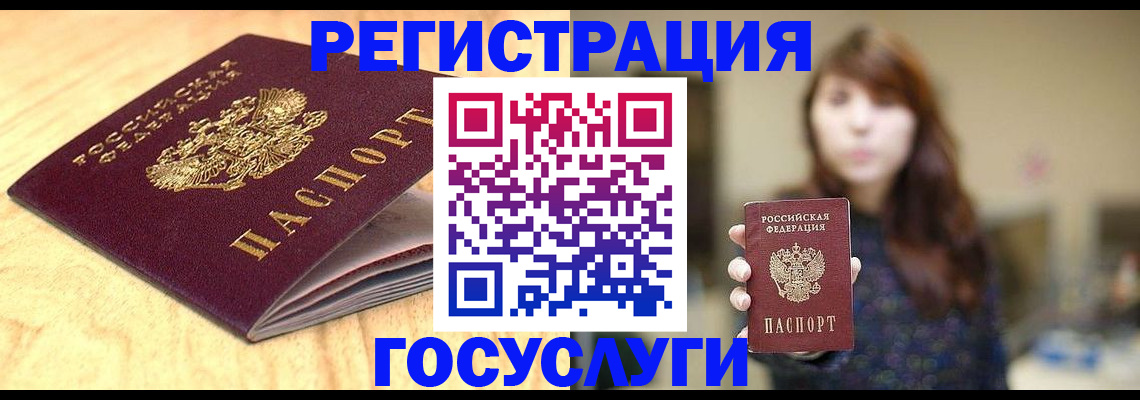 прописка для кредита в Горячем Ключе